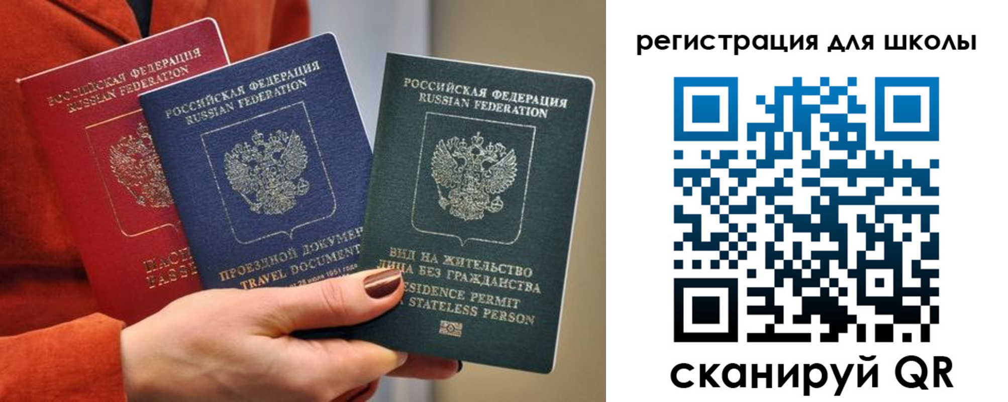 регистрация в Дедовске