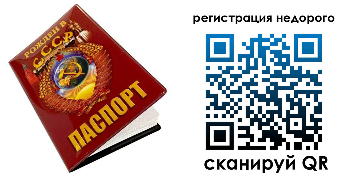 прописка гарантия в Дедовске